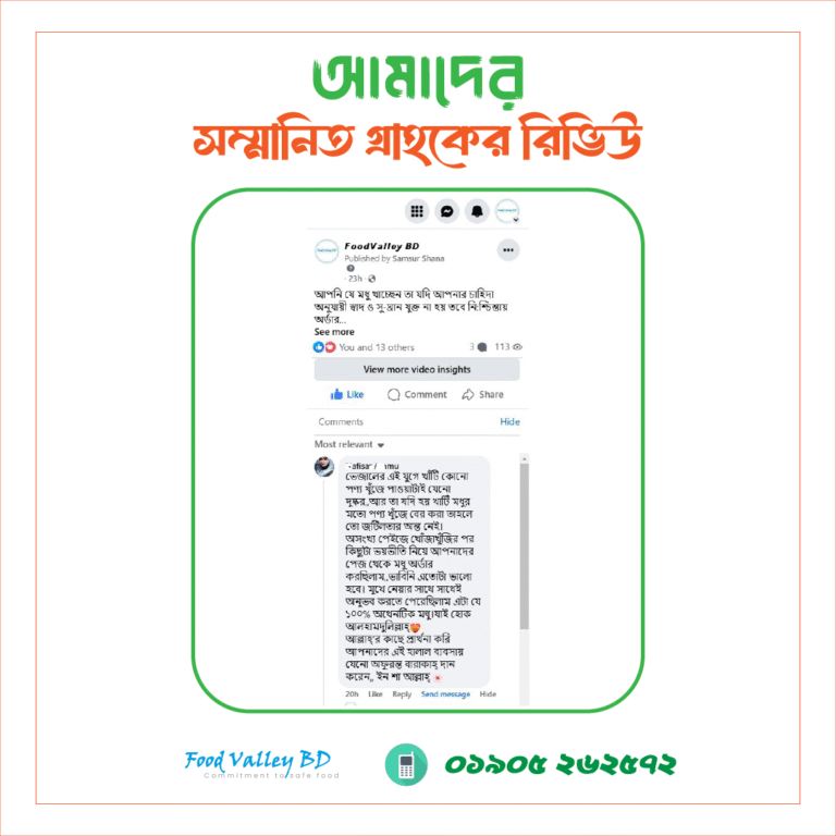 FoodValley BD, customer review, sundarbon pure honey 1